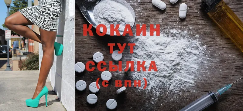 Cocaine VHQ  как найти закладки  Галич 